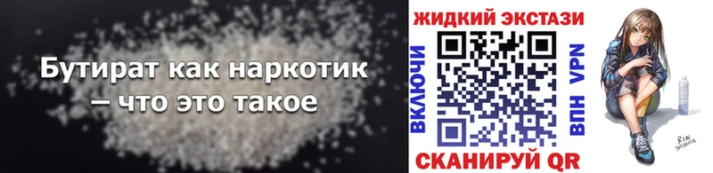 закладки Азнакаево Бутират 99%
