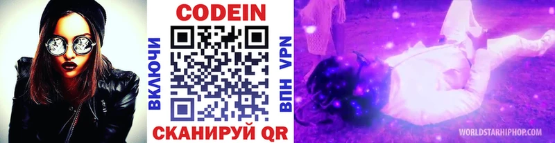 даркнет формула  что такое   Азнакаево  Codein Purple Drank 