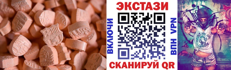Ecstasy таблы  Азнакаево 