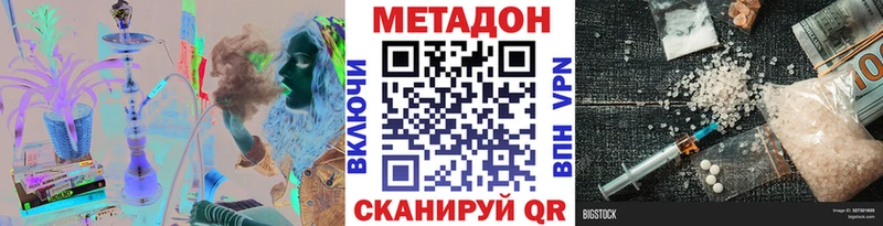 МЕТАДОН кристалл  мориарти телеграм  Азнакаево  закладка 